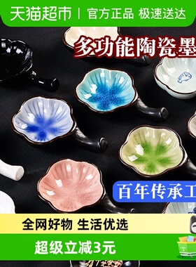 陶瓷墨碟多功能书法墨蝶毛笔架墨汁砚台墨盘笔洗墨盒国画笔洗笔搁