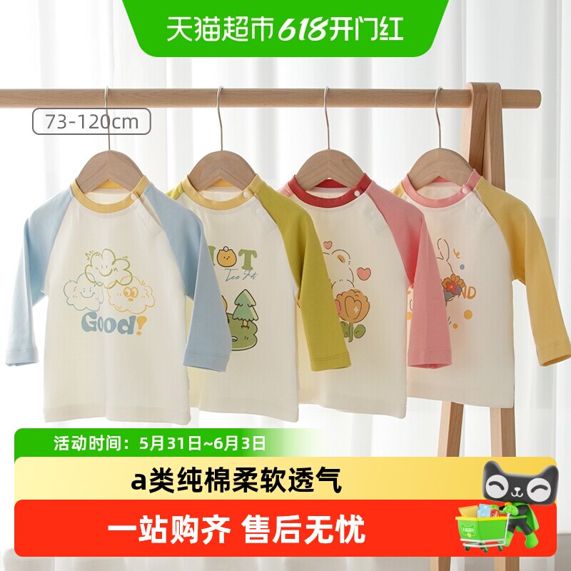 婴蓓依儿童长袖T恤打底衫春秋款纯棉宝宝衣服休闲卡通运动上衣
