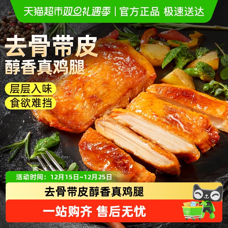 食者道奥尔良鸡腿排