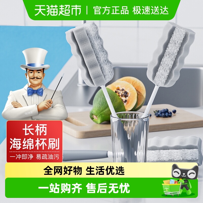 刷水杯清洁神器洗杯子清洁刷