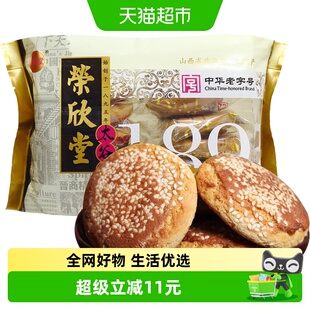 荣欣堂太谷饼山西特产0色素0香精蒸蛋糕面包传统糕点心独立小包装