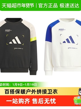 阿迪达斯童装25冬季男童儿童加绒透湿保暖圆领卫衣KB5127 KB5128