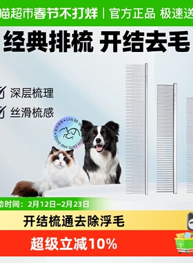 克莉斯汀森克里斯汀森宠物猫狗梳子000排梳去浮毛长毛梳专用507