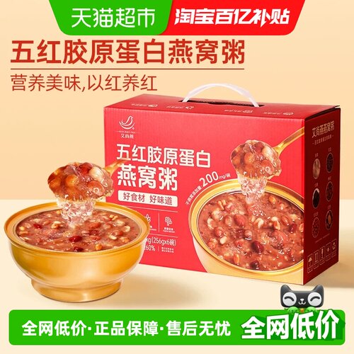 艾尚燕即食燕窝粥丝丝分明送礼