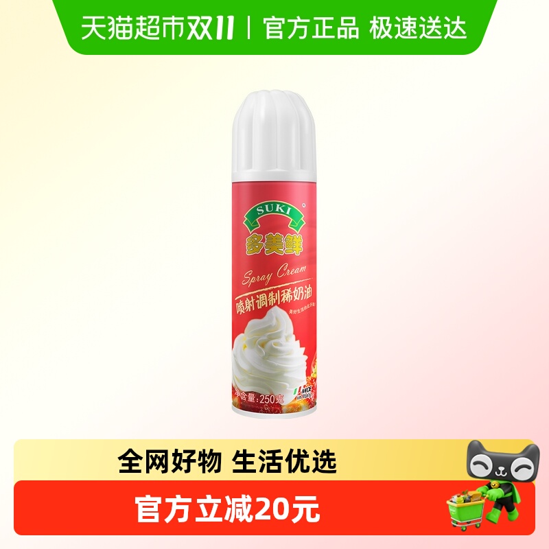 多美鲜免打发动物喷射稀奶油250g