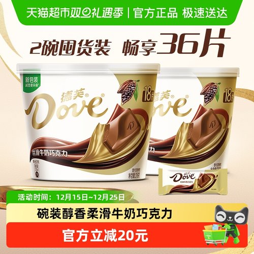 德芙纯正可可脂丝滑牛奶巧克力