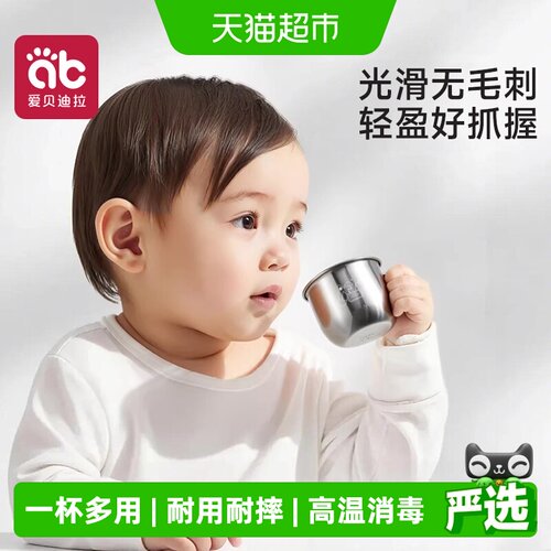 爱贝迪拉316L不锈钢卡通敞口杯