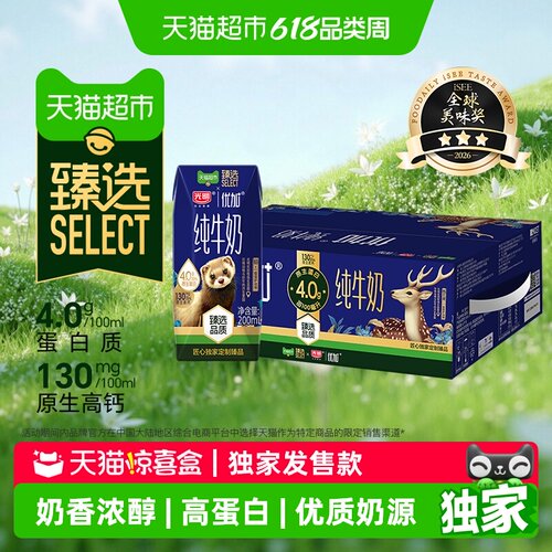 猫超臻选4.0g高蛋白质纯牛奶