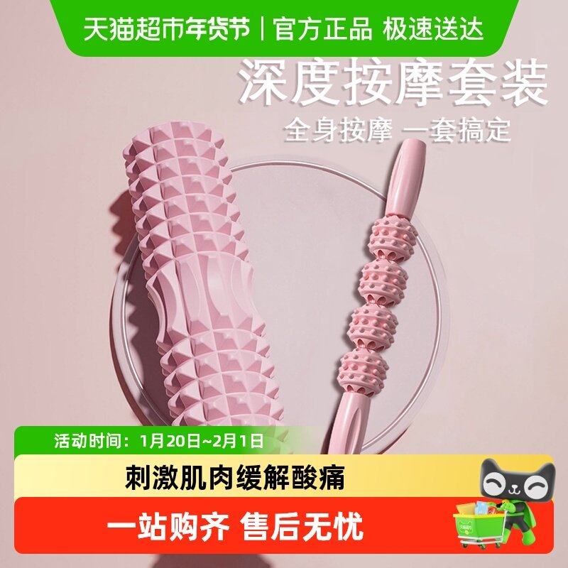 泡沫轴狼牙棒瑜伽用品肌肉放松专业滚轮轴瑜伽健身器材深度按摩,家庭/个人清洁工具,沐浴按摩用品,淘宝优惠券,粉丝福利购,淘宝优惠卷