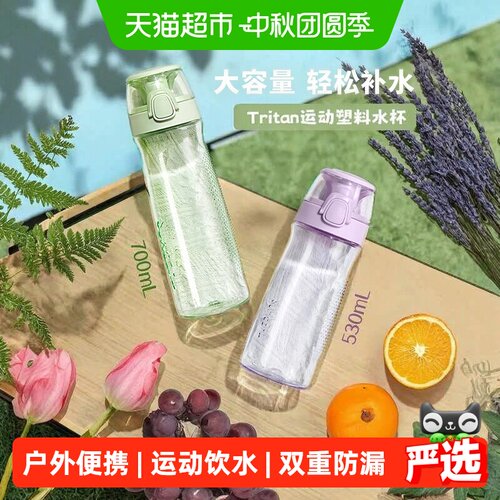 膳魔师Tritan拎拎杯360°防漏