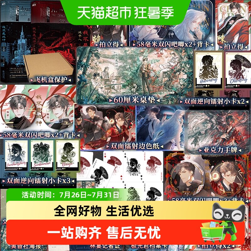 我不是戏神123456 三九音域小说 夜幕之下我在精神病院学