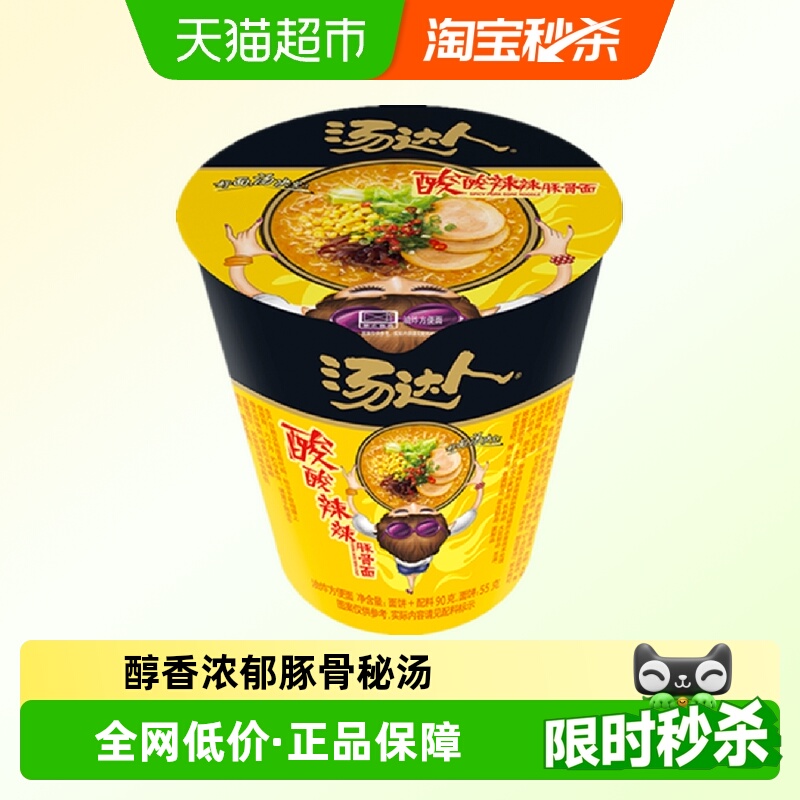 统一酸酸辣辣杯装方便面90g