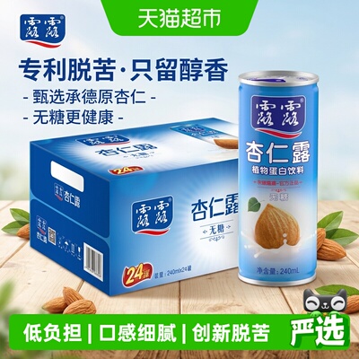 露露无糖杏仁露240ml×24罐×1组