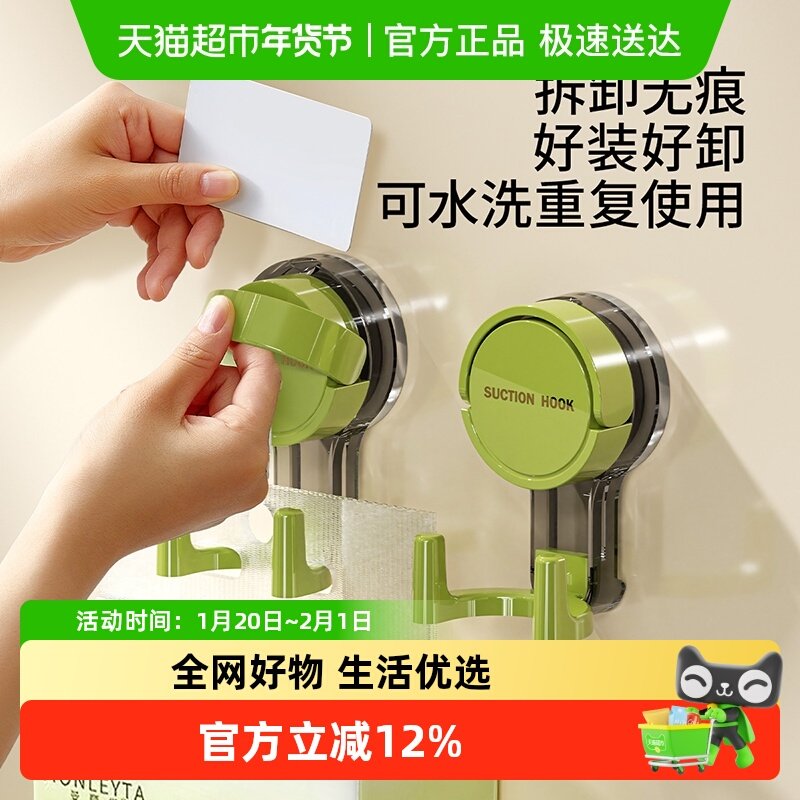 舍里免打孔挂衣架壁挂吸盘挂钩真空强力防水防潮粘钩无痕衣帽钩子,厨房/烹饪用具,调料置物架,淘宝优惠券,粉丝福利购,淘宝优惠卷
