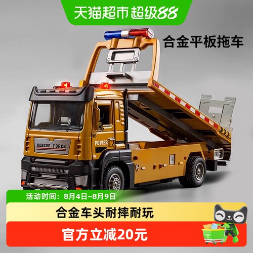 儿童合金平板拖车仿真玩具