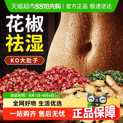 三伏天花椒泡脚药包艾草祛湿气排体内去清毒燃脂瘦助睡眠身足浴包