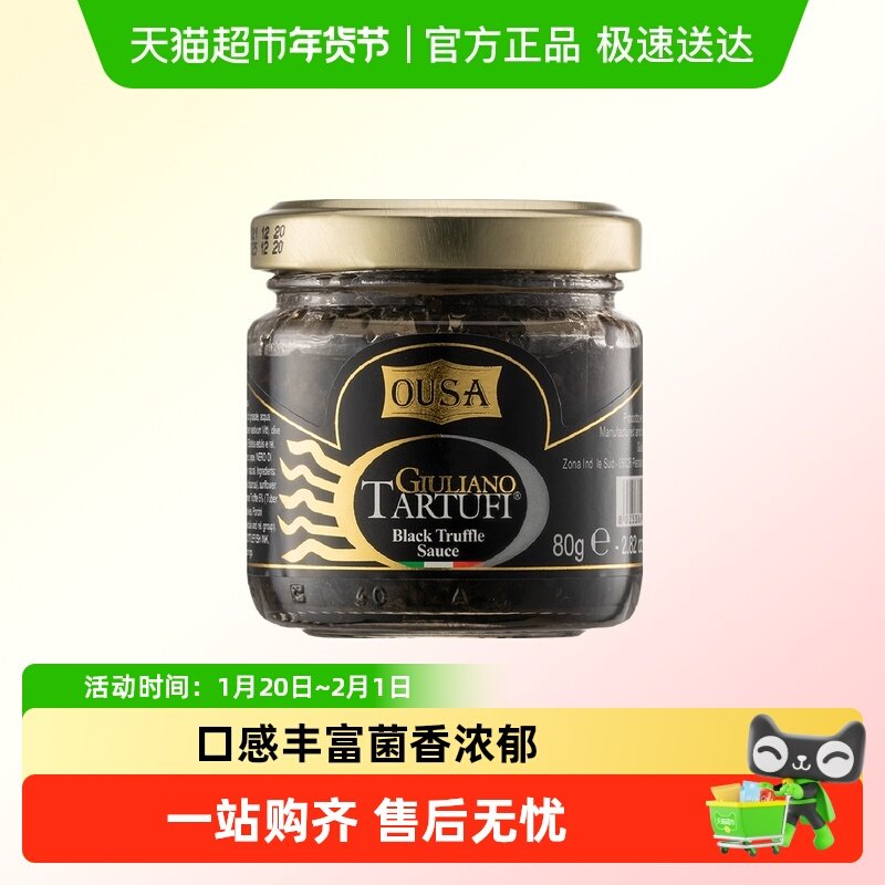 包邮!意大利进口欧萨黑松露调味酱80g意大利面酱料西餐拌面黑菌酱,粮油调味/速食/干货/烘焙,酱类调料,淘宝优惠券,粉丝福利购,淘宝优惠卷