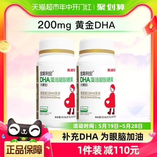 老爸抽检 斯利安dha孕妇适用藻油DHA120粒孕中晚期孕期哺乳期