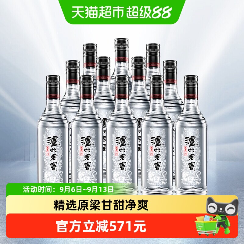 泸州老窖黑盖42度余味悠长