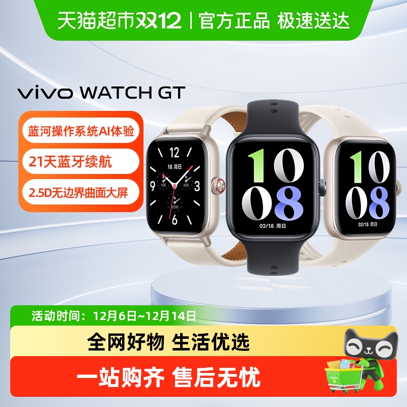 vivo WATCH GTֱ˶ܲͨѶѪʼ 342.55Ԫ