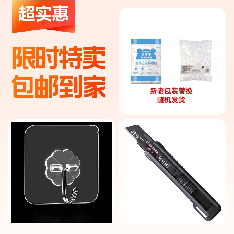 美工刀+保鲜膜+强力挂钩,餐饮具,保鲜膜套,淘宝优惠券,粉丝福利购,淘宝优惠卷