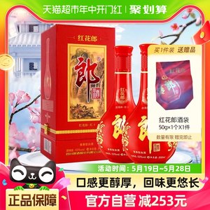 郎酒红花郎十（第四代）53度酱香型白酒500ml*2瓶宴请送礼粮食酒