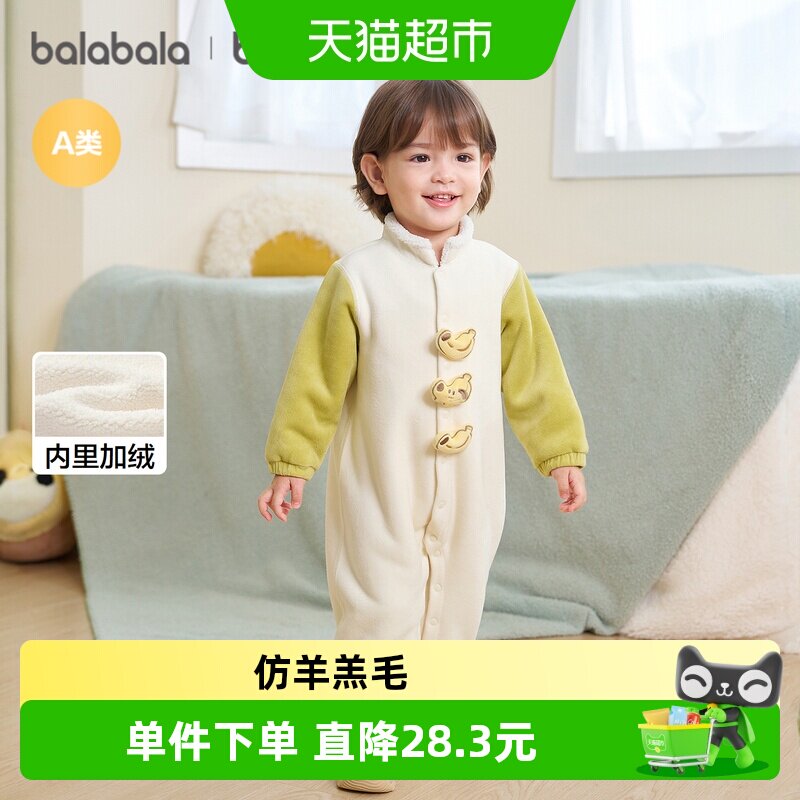 巴拉巴拉balaOne宝宝连体衣加绒