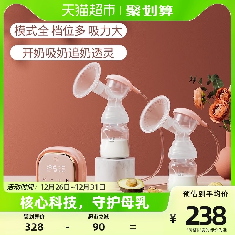 新贝电动吸奶器大吸力双边无痛静音孕产妇产后开奶挤奶拔奶器8775