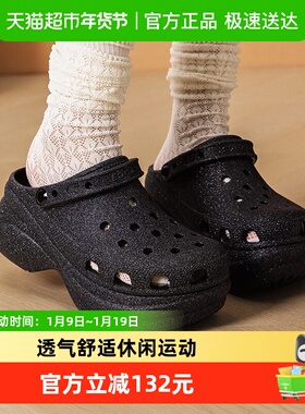 Crocs卡骆驰复古闪耀Clog BAE女厚底洞洞鞋耐磨休闲鞋拖鞋207261
