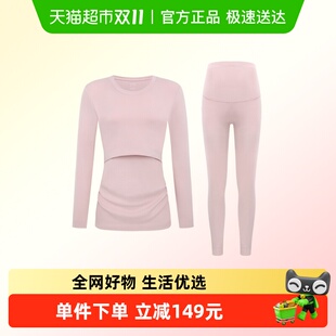 全棉时代孕妇月子服秋冬哺乳喂奶风柔棉保暖秋衣秋裤 孕期 套装