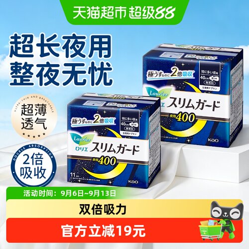 日本花王乐而雅卫生巾夜用姨妈巾