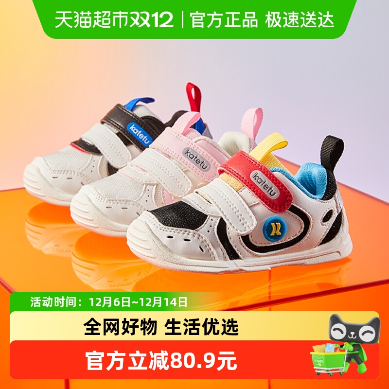 卡特兔透气网鞋儿童防滑学步鞋