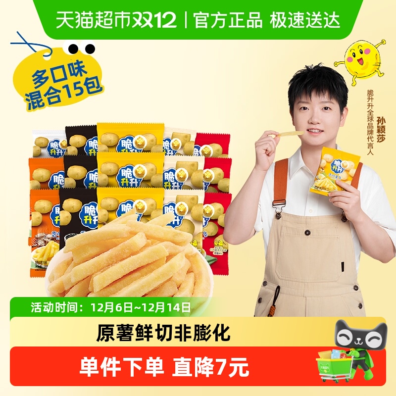 脆升升非膨化食品薯条300g