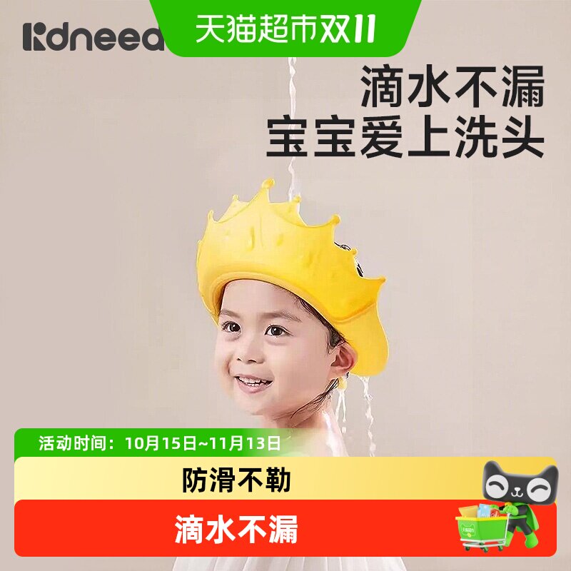 柯斯德尼宝宝洗头神器儿童挡水帽洗头发护耳婴儿洗澡浴帽小孩防水