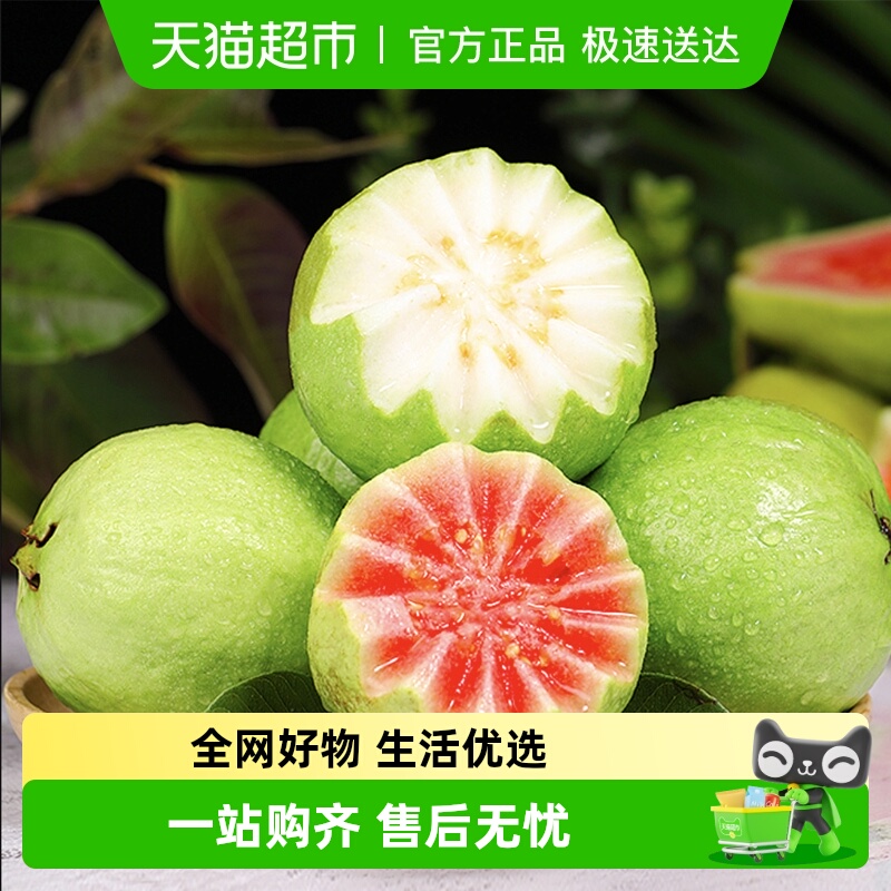 胡鲜森食品新鲜番石榴红白混搭