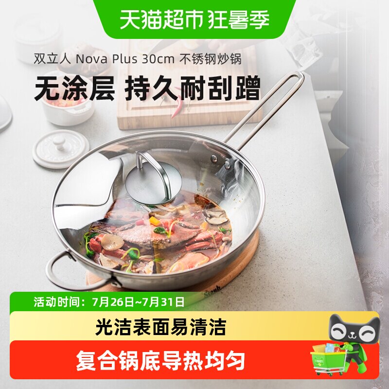德国双立人Nova Plus30cm不锈钢炒锅家用无涂层燃气电磁炉通用