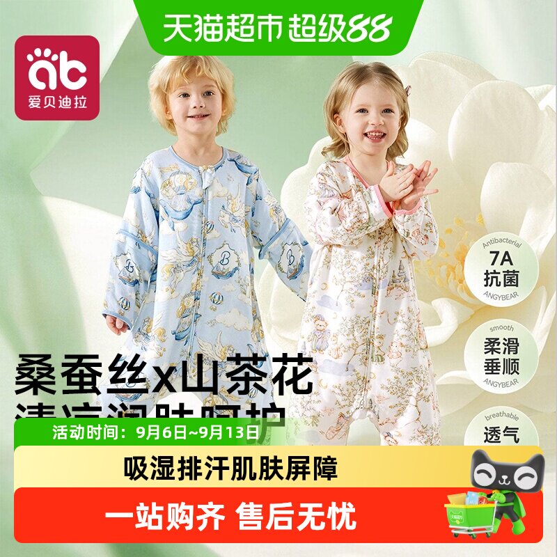 爱贝迪拉[桑蚕丝]婴儿睡袋春夏季薄款男女宝宝儿童防踢被四季通用