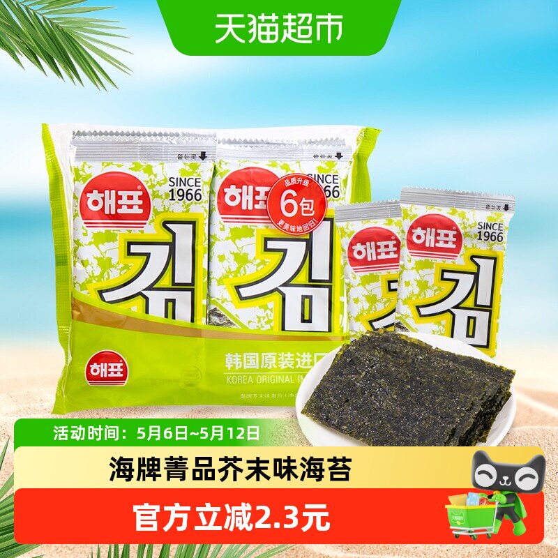 韩国进口干紫菜海牌菁品海苔芥末味海产品零食小吃休闲食品
