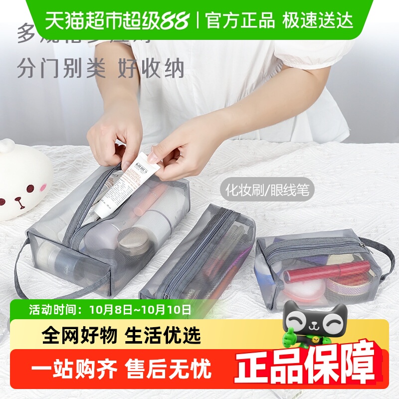 达福芮便携旅行洗漱包网纱透明网