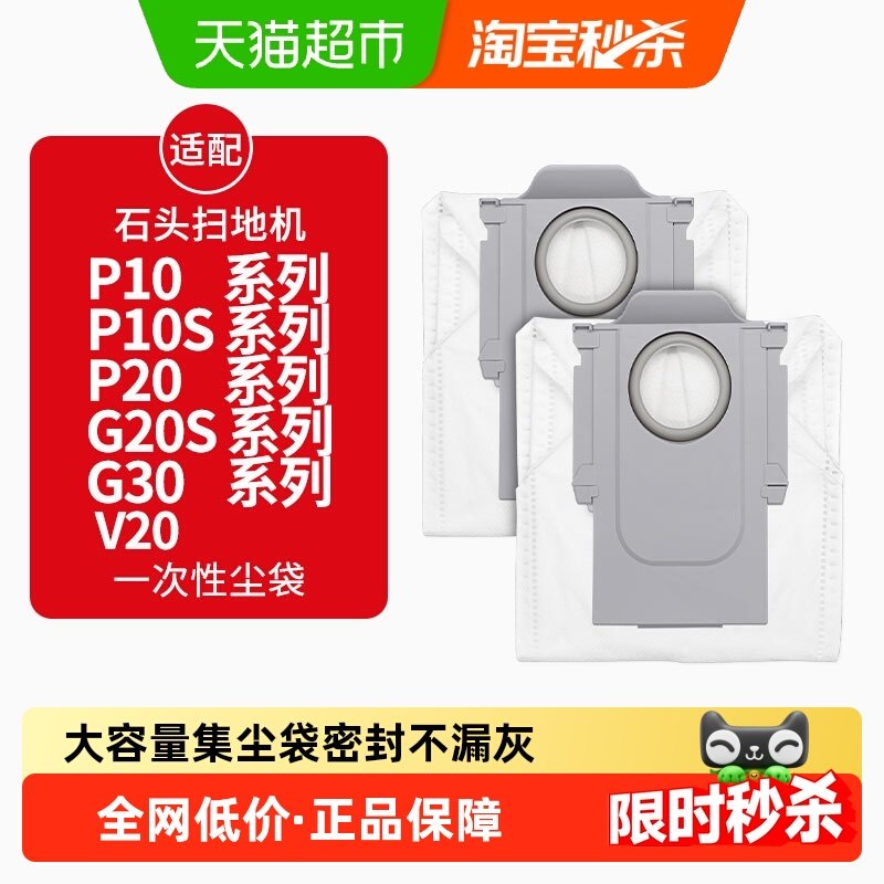 ��P10ϵ�С�P10Sϵ�С�P20ϵ�С�G20Sϵ�С�G30ϵ�С�V20��������2�� ����ʯͷɨ�ػ����˼�������� 18.9Ԫ(��88VIP 95��)