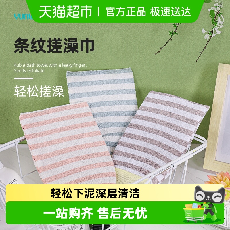 云蕾搓澡巾无痛搓泥漏指款