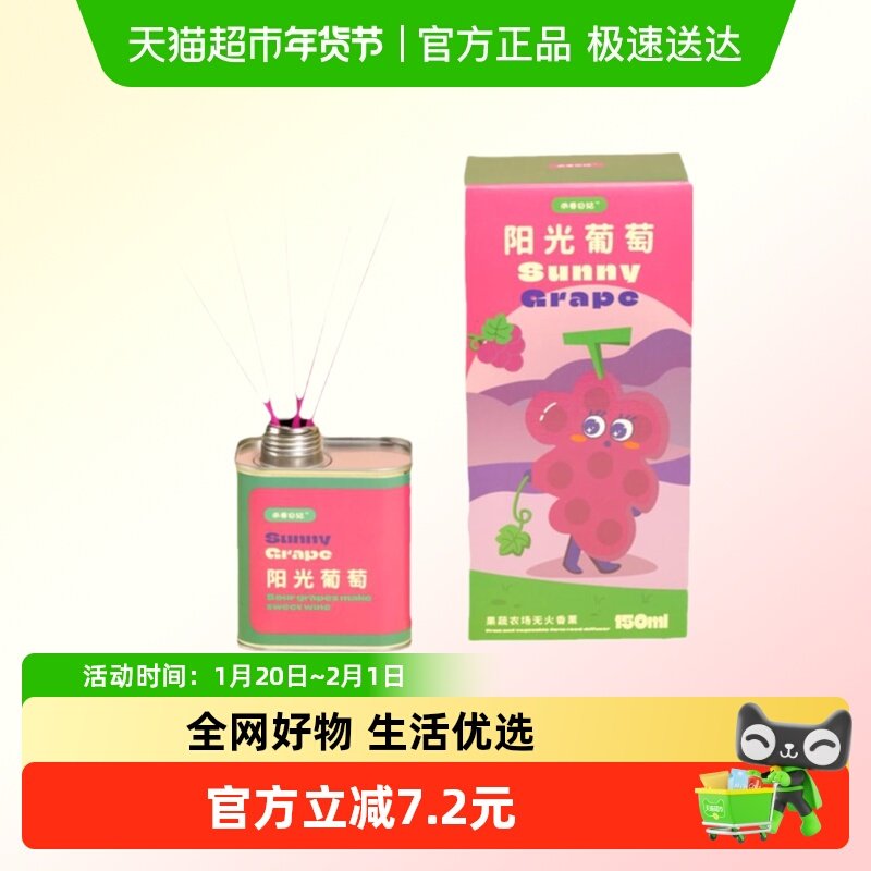 KKV正品示香日记果蔬农场无火香薰室内卧室车载衣柜高级香氛,洗护清洁剂/卫生巾/纸/香薰,香薰香料,淘宝优惠券,粉丝福利购,淘宝优惠卷