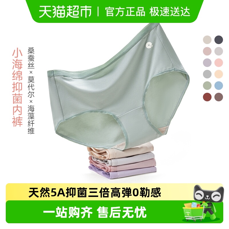 Q21云感抑菌莫代尔材质内裤