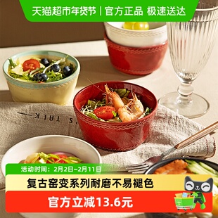 摩登主妇窑变斗笠米饭碗家用2026新款碗具陶瓷餐具小碗菜碗酸奶碗