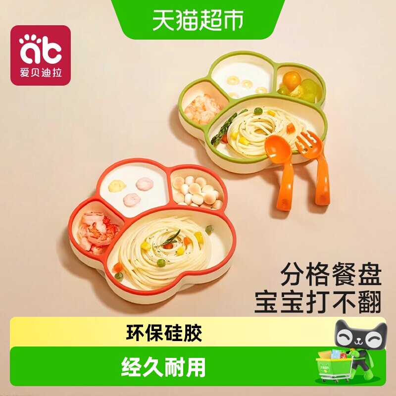 宝宝餐盘吸盘分格婴儿硅橡胶吸管辅食碗吃饭训练勺子儿童餐具套装