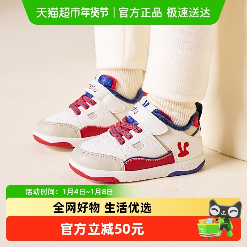 卡特兔宝宝学步鞋秋冬新款软底机能鞋加绒保暖婴儿鞋儿童棉鞋