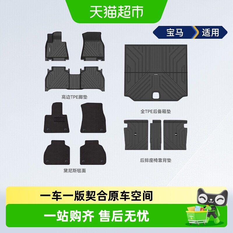 固特异高边全TPE汽车脚垫适用于宝马3系5系X1X3X3LX4X5X5LiX3i3i5