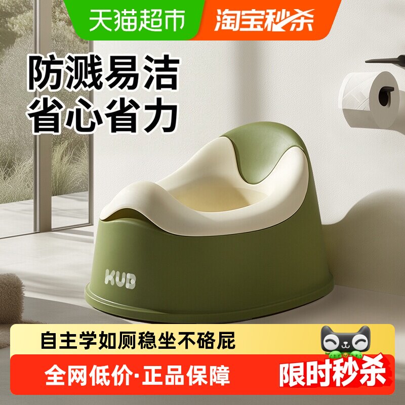可优比儿童马桶坐便器男孩女宝宝小马桶专用训练厕所便携家用便盆