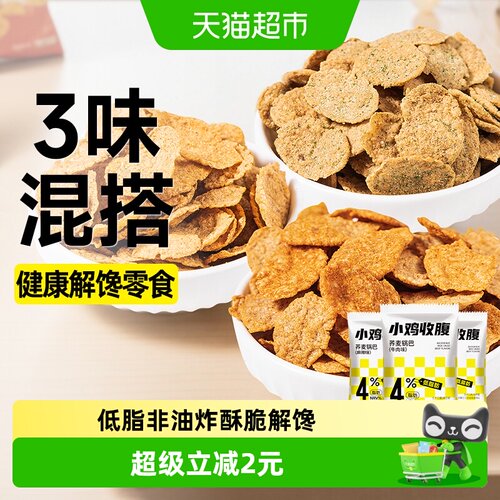 轻即低脂荞麦锅巴酥脆25g*3袋