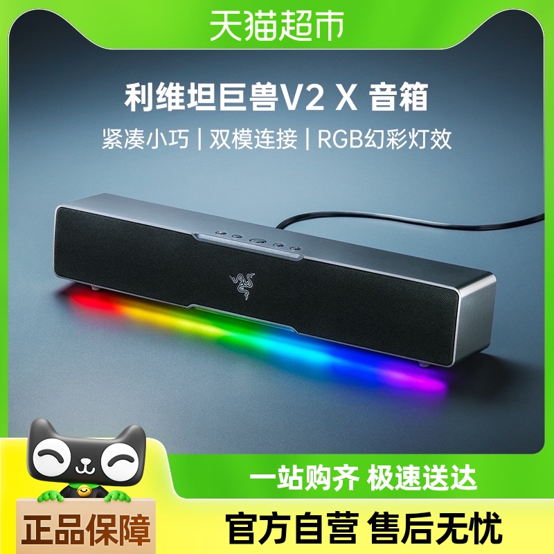Razerά̹V2 XϷصRGBЧ483.69Ԫ